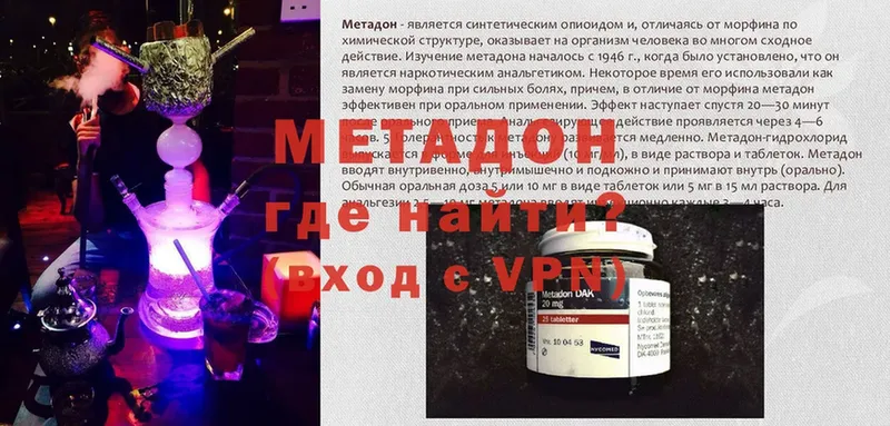 omg ONION  Волгоград  Метадон VHQ  купить наркоту 